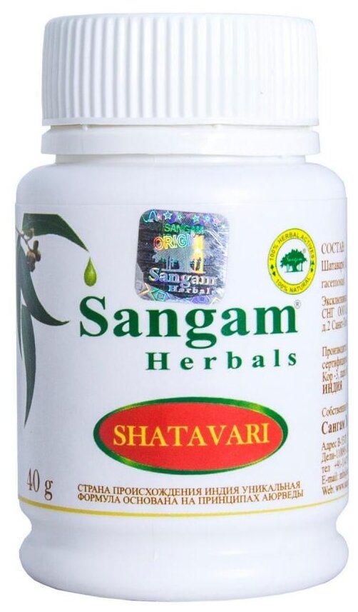 Пищевой продукт Sangam Herbals Шатавари чурна