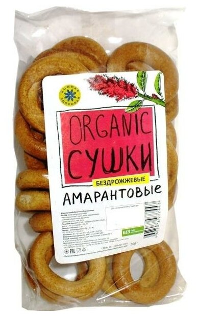 Сушки Компас Здоровья Organic амарантовые бездрожжевые, 200 г - фотография № 3