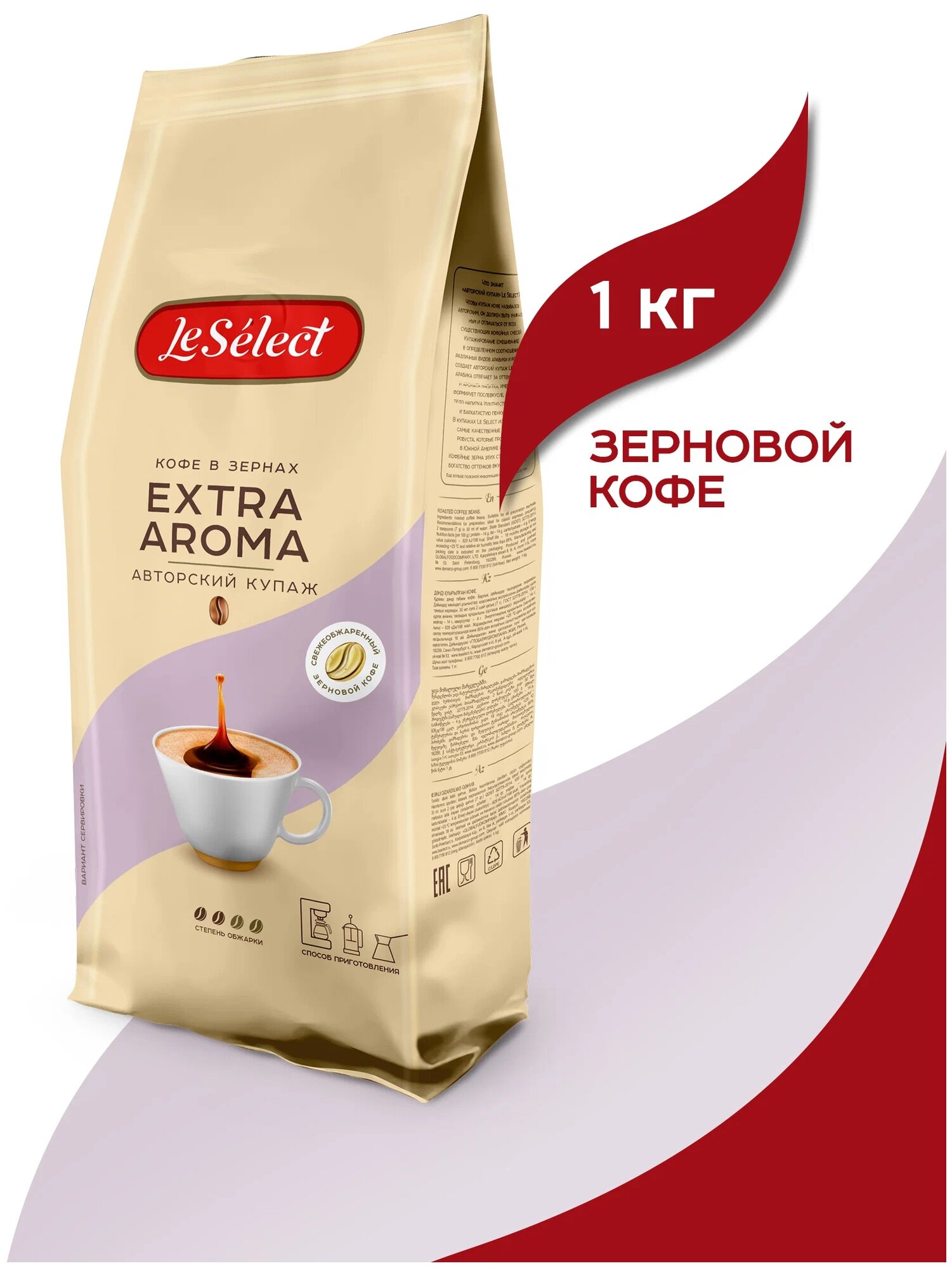 Кофе в зёрнах Extra Aroma, Le Select, арабика робуста, высокое содержание кофеина, средняя свежая обжарка - фотография № 2