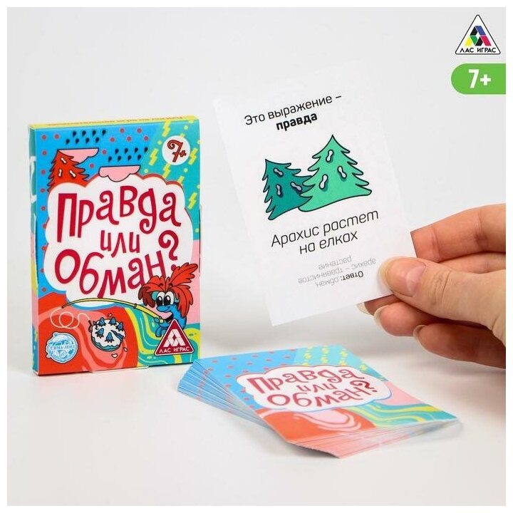 Игра "Правда или обман" на логику, 7+