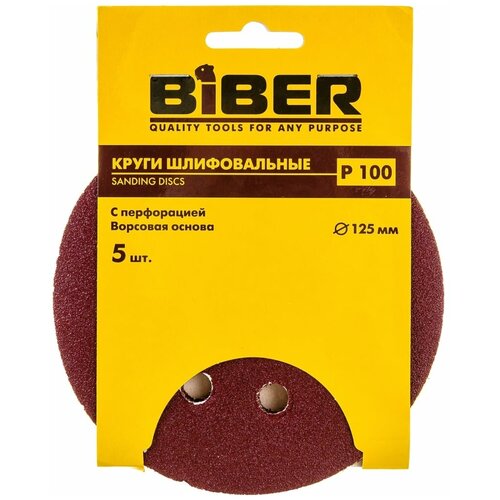 Biber Круг абразивный с перфорацией (5 шт; 125 мм; Р100; Velcro; 8 отв) 70684