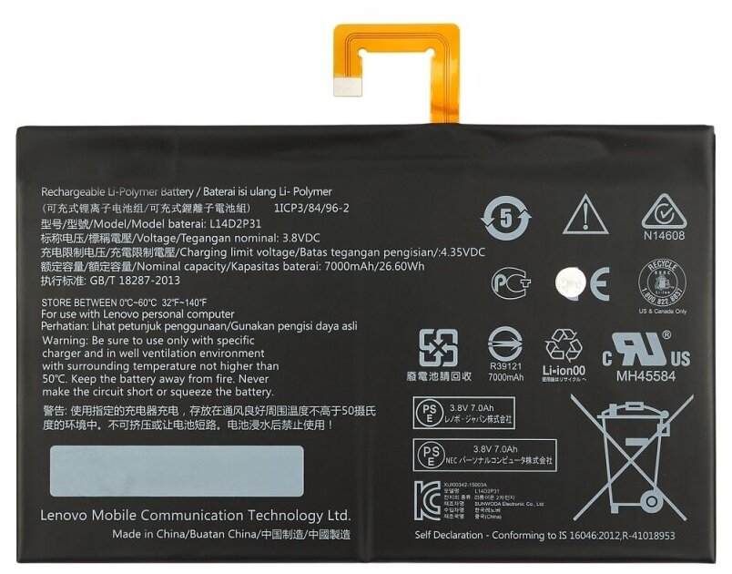 Аккумуляторная батарея для Lenovo Tab 2 A10-70F 14D2P31