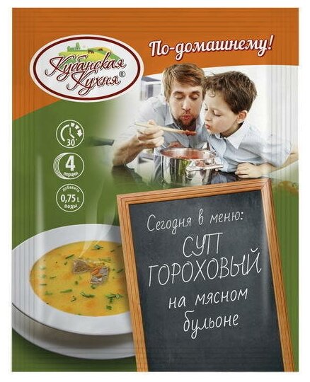 Суп гороховый на мясном бульоне Кубанская кухня 60 г/15 шт