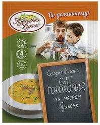 Суп гороховый на мясном бульоне Кубанская кухня 60 г/15 шт