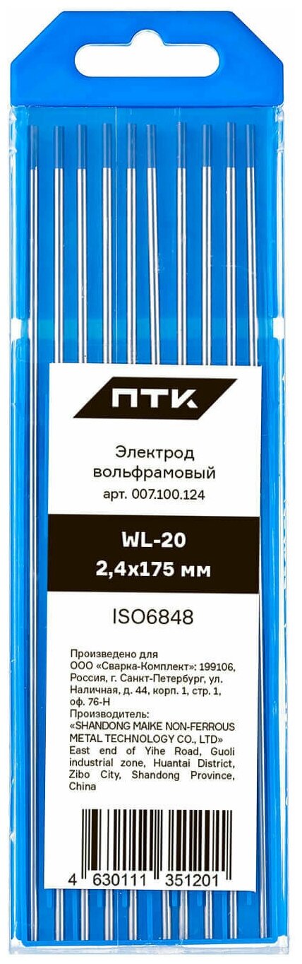 Электрод вольфрамовый ПТК WL-20-175мм диаметр 24 упаковка 10шт