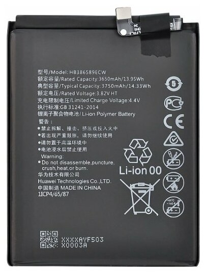 Аккумуляторная батарея для Huawei Mate 20 Lite HB386589CW