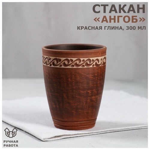 Красная глина Стакан, ангоб, 0.3 л