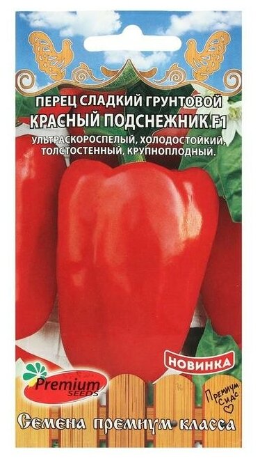 Premium seeds Семена Перец сладкий грунтовой "Красный подснежник", F1, 0,06 г