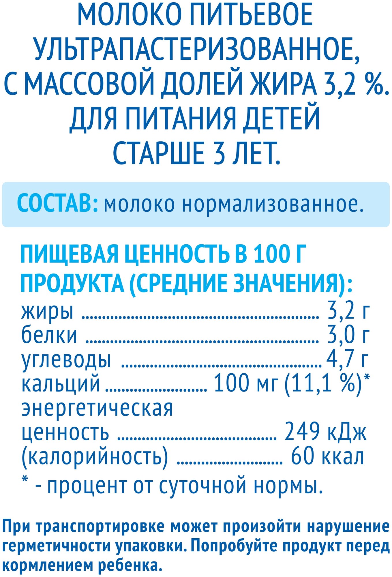 Молоко детское Агуша 3.2% 925мл Вимм-Биль-Данн - фото №20