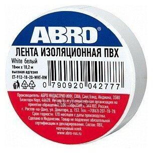 Лента Изоляционная 18 Мм . X9,1 М. Толщина 0,12 Мм . Пвх Белая От -3c До +80c Abro Et-912-R-White ABRO арт. ET9121810WHTRW