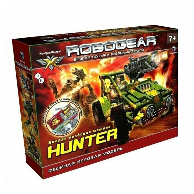 Сборная игровая модель Технолог Robogear HUNTER (Хантер)