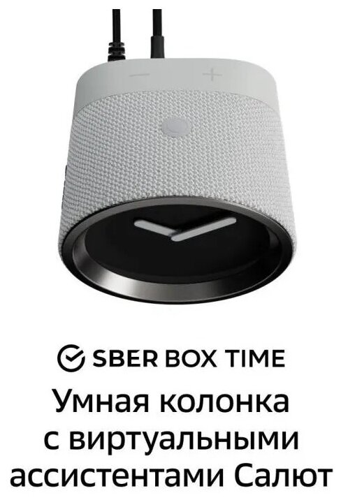 Умная колонка Sber SberBox Time/ТВ-приставка CберБокс Тайм с голосовым помощником, белый