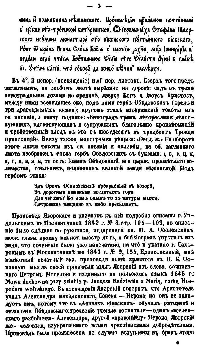 Книга Наука и литература в России при Петре Великом. Том 2 - фото №7