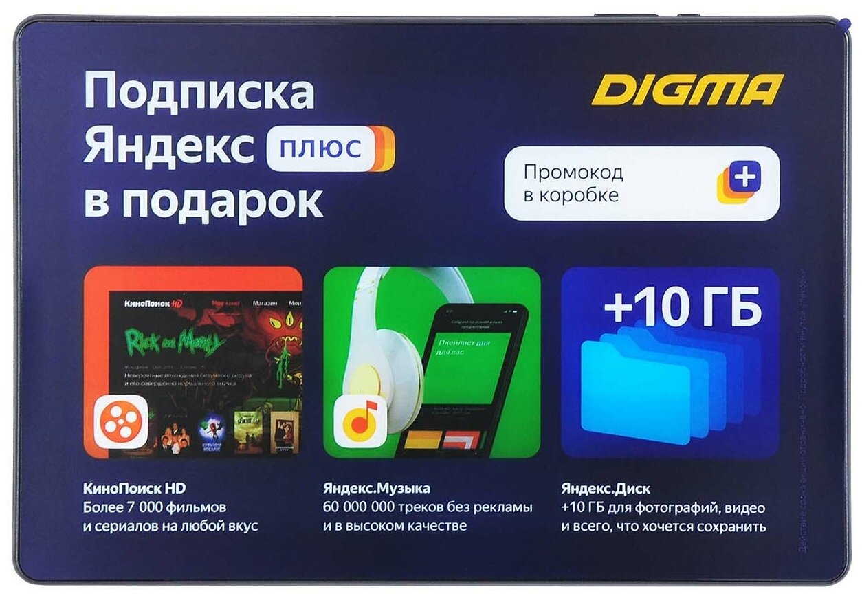 Планшет Digma Optima 10 X702 4G (TS1228PL)