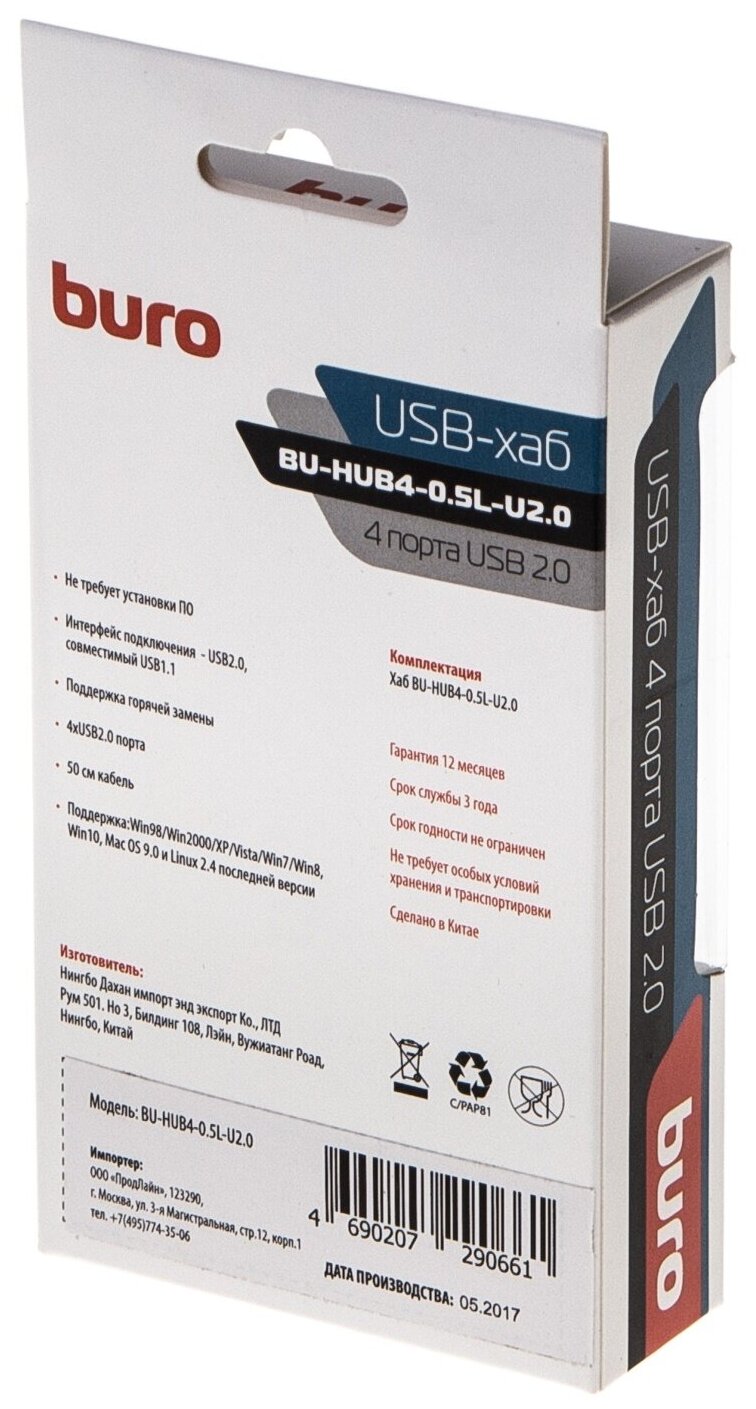 Концентратор USB 2.0 BURO BU-HUB4-0.5L-U2.0 4 x USB 2.0 черный - фото №6