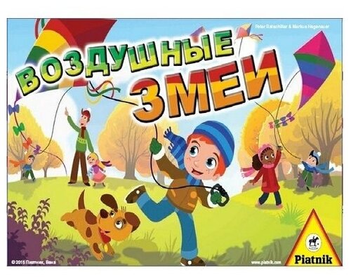 Воздушные змеи Piatnik 794346