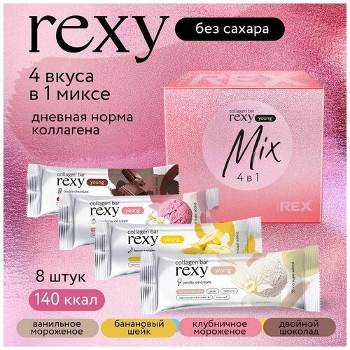 Протеиновые батончики rexy YOUNG с коллагеном мини Ассорти, 8шт 35г, без сахара 130ккал ПП сладости, спортивные батончики, десерт ProteinRex