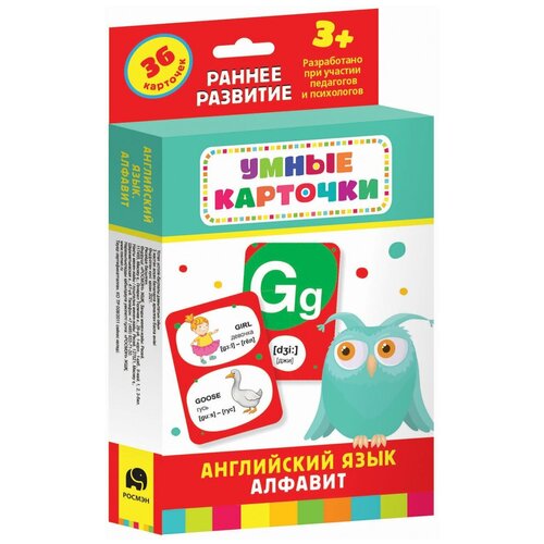 Развивающие Карточки Английский язык. Алфавит ( 3+) (39299) развивающие карточки английский язык алфавит