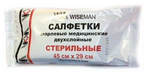 Салфетки марлевые стерильные Wiseman двухслойные, плотность 28 г/м. кв, размер 45x29 см, №5 (10 упаковок)