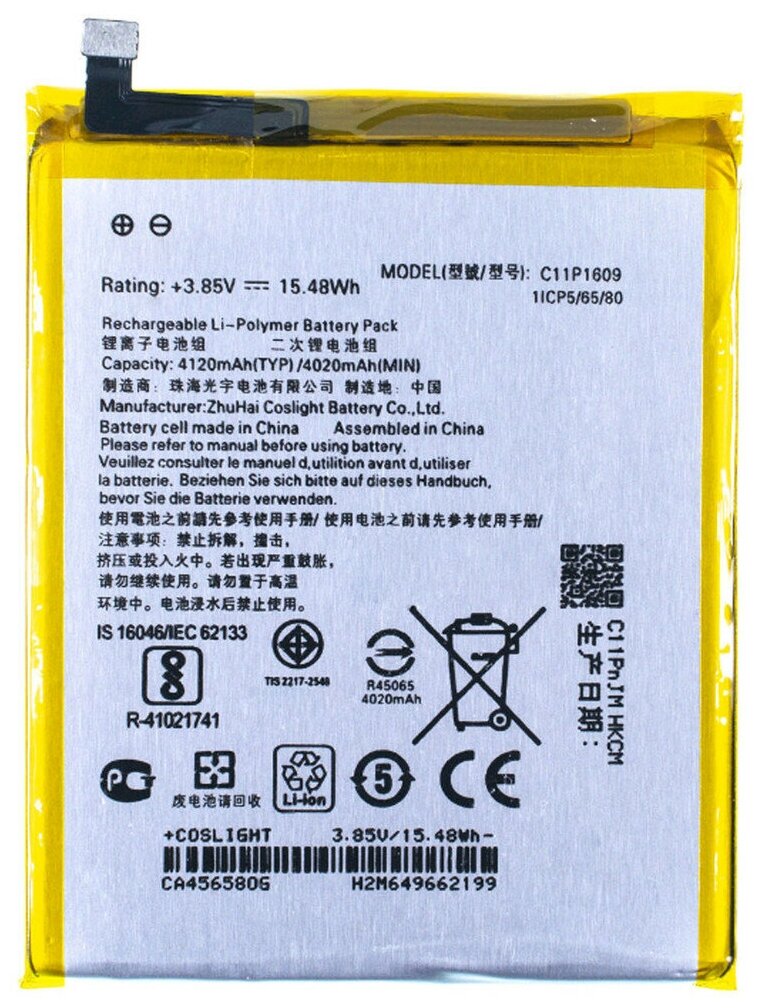 Аккумулятор C11P1609 для ASUS ZenFone 3 Max (ZC553KL) ASUS ZenFone 4 Max (ZC520KL)