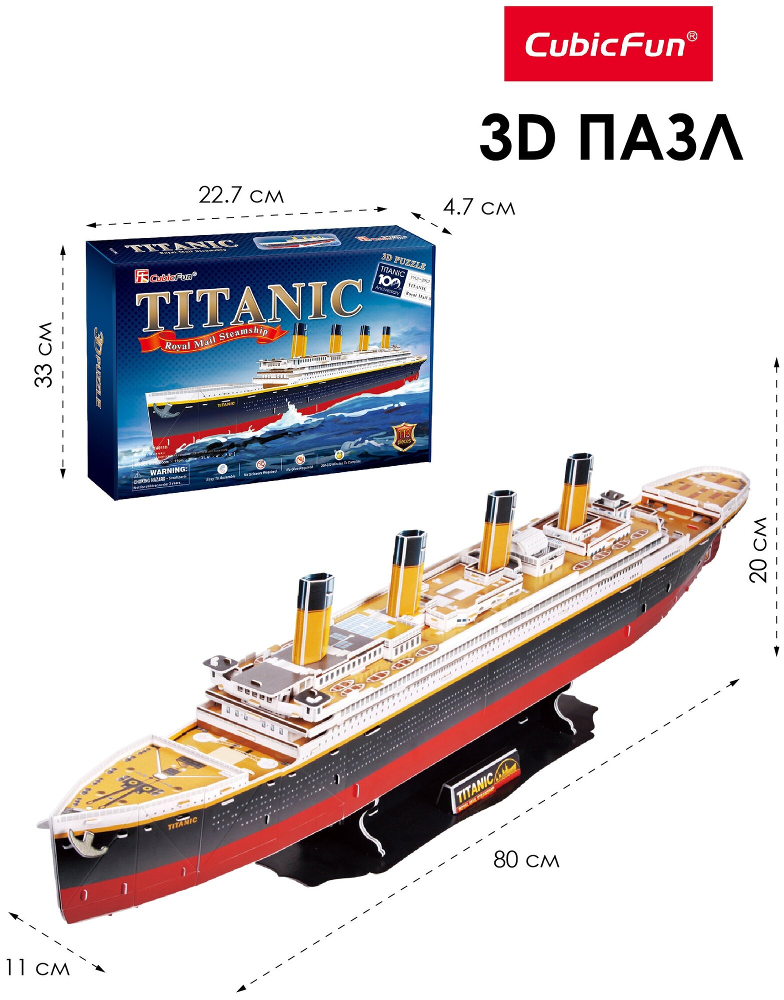 3D Пазл CubicFun Титаник, 113 шт. (T4011h) - фото №3