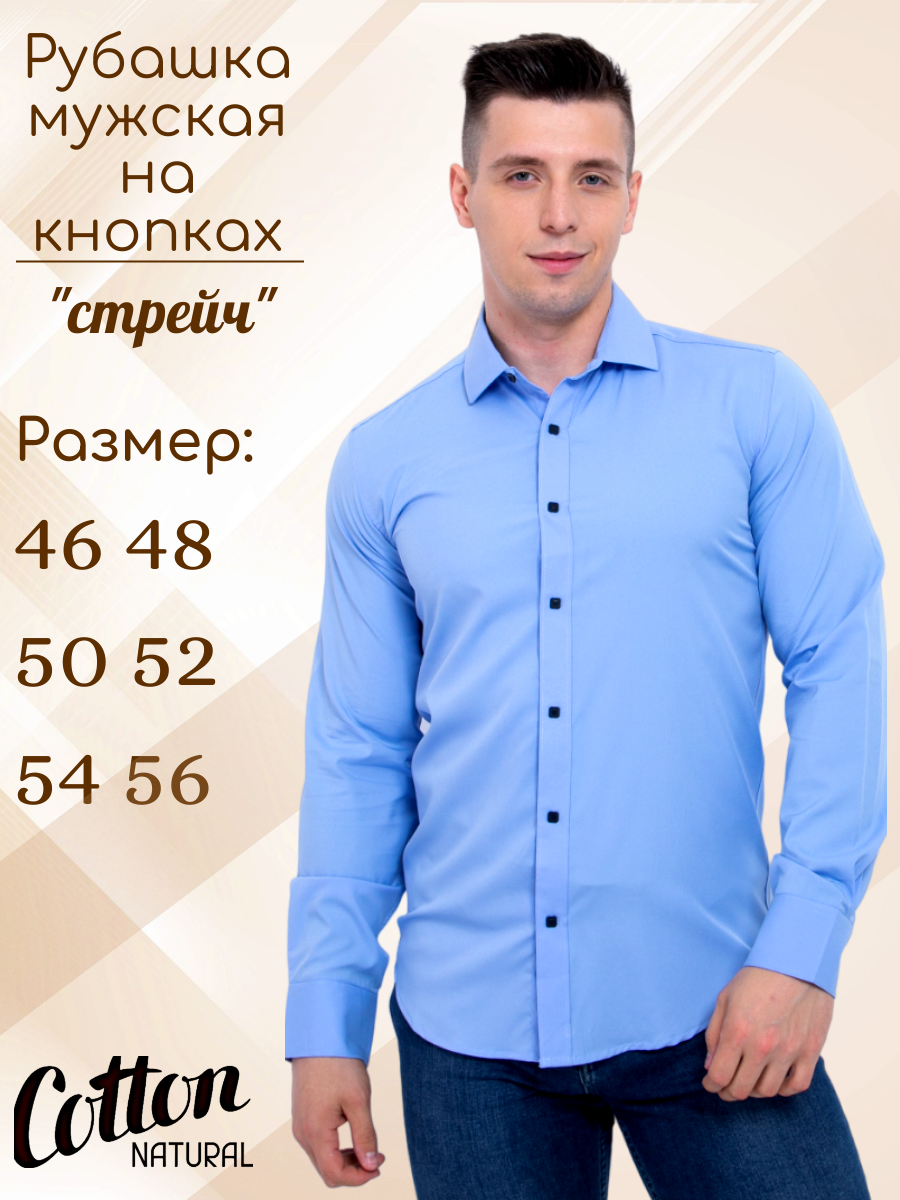 Рубашка Palmary Leading\50 