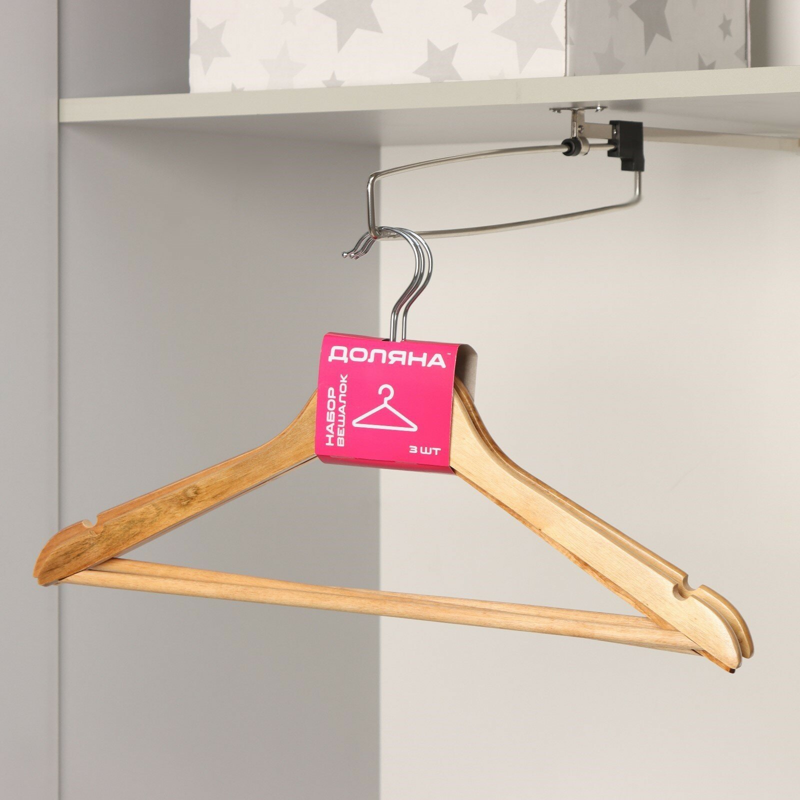 Набор плечиков для одежды с перекладиной Доляна, 3 шт, размер 44-46, клён, сорт В, 7162570