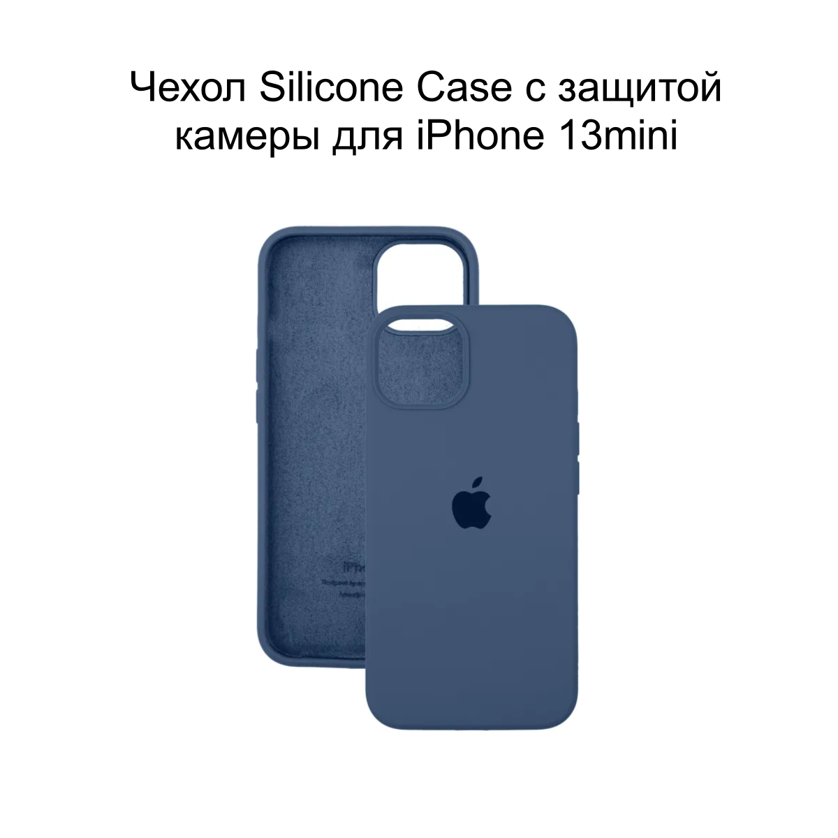 Чехол для iPhone 13 mini сине-морской/ Silicone Case iPhone 13 mini