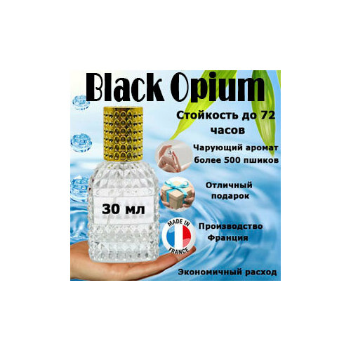 Масляные духи Black Opium, женский аромат, 30 мл. масляные духи black opium женский аромат 6 мл