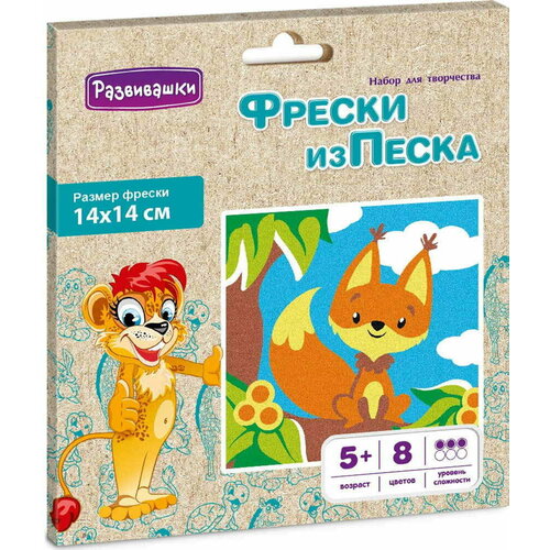 Фреска из цветного песка Белочка (в конверте)