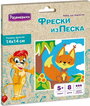 Фреска из цветного песка "Белочка" (в конверте)