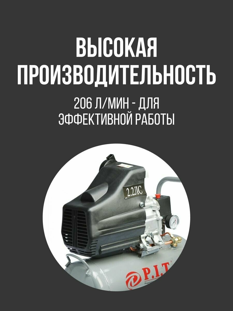 Компрессор масляный PIT PAC24-C 24 л 15 кВт