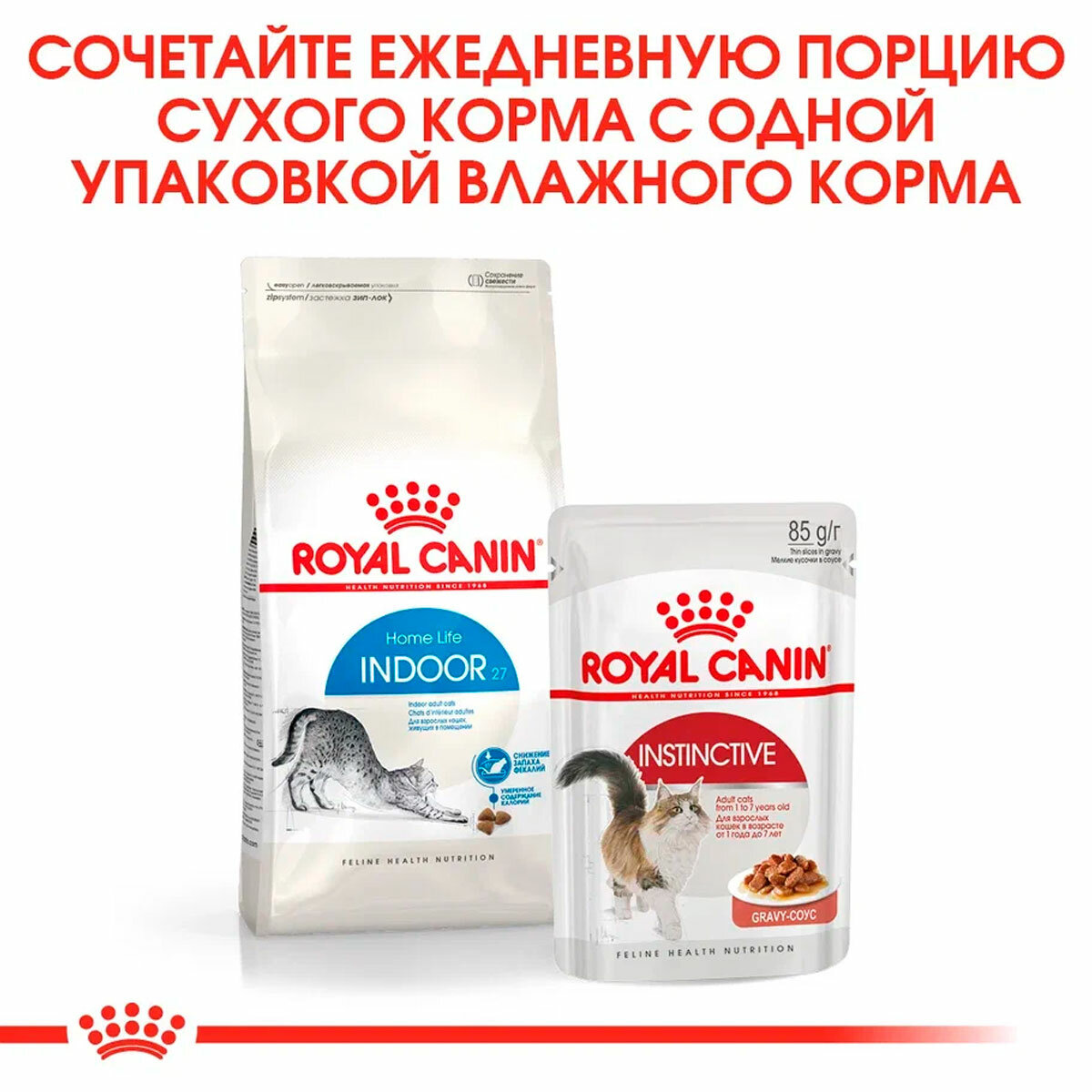 Royal Canin Для домашних кошек c нормальным весом 1-7 лет (Indoor 27), 10кг - фотография № 17