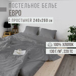 Постельное белье, евро спальное, страйп-сатин VENTURA LIFE (50х70 см), Серый - изображение