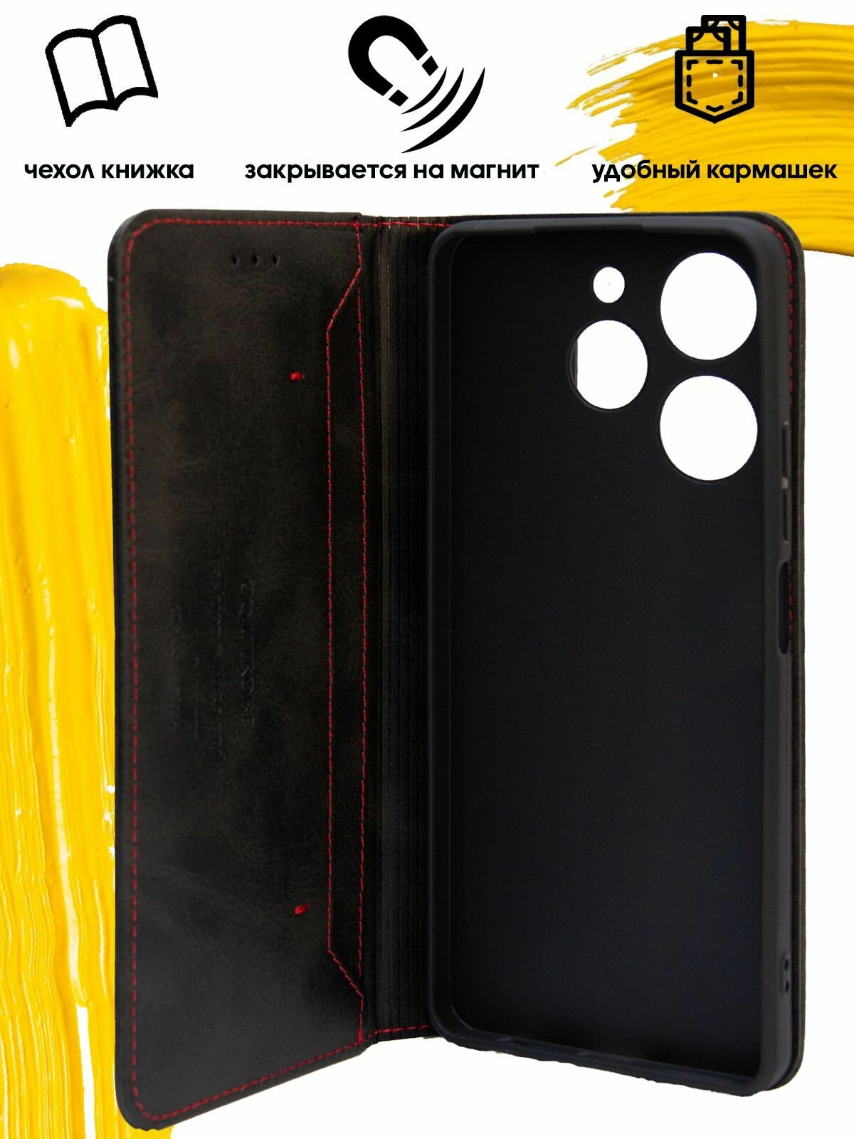 Чехол книжка для Tecno Spark 10 Pro / текно спарк 10 про GQ.UTROBE черный — фото 1