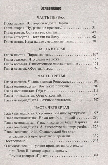 Доктор Кто. Город смерти (Адамс Дуглас, Госс Джеймс, Фишер Дэвид) - фото №5