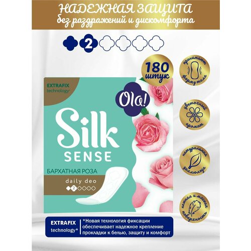 Комплект Ola! SILK SENSE DAILY DEO Прокладки жен. гигиен. впитыв. Бархатная роза 60 шт/упак. х3 упак.