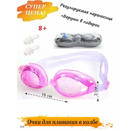 Очки для плавания для ребенка очки для плавания при близорукости детские очки для девочек водонепроницаемые противотуманные очки для плавания комплект из ацетата