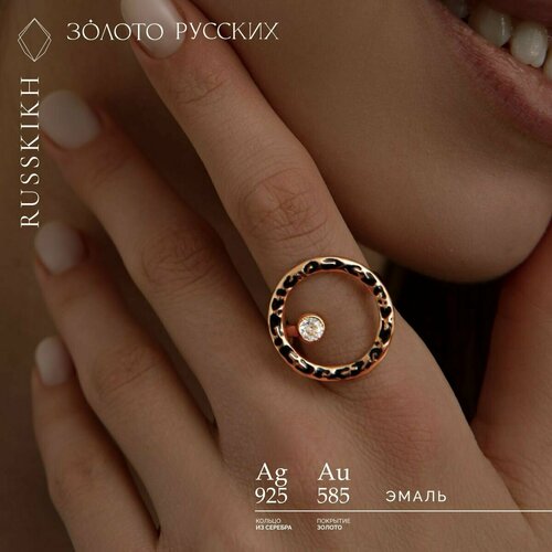 Кольцо ЗОЛОТО РУССКИХ, серебро, 925 проба, эмаль, размер 18
