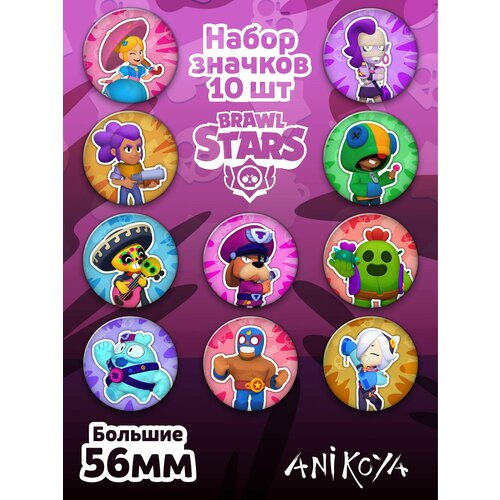 Комплект значков AniKoya, 10 шт., розовый бо brawl stars