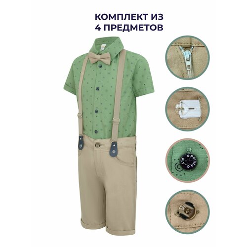 Комплект одежды , размер 6-7 лет, бежевый, зеленый комплект одежды блуза и бриджи нарядный стиль размер 6 лет зеленый