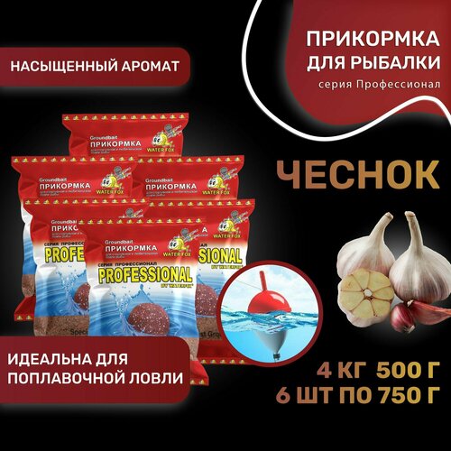 фото Прикормка для рыбалки натуральная water fox серия профессионал чеснок 6шт по 750 г waterfox