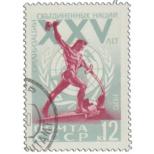 (1970-061) Марка СССР Эмблема ООН Стандартный выпуск 25 лет Организации Объединенных наций III Θ
