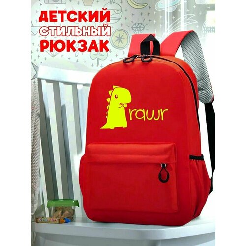 Школьный красный рюкзак с желтым ТТР принтом динозаврик - 520 школьный красный рюкзак с желтым ттр принтом динозаврик 520