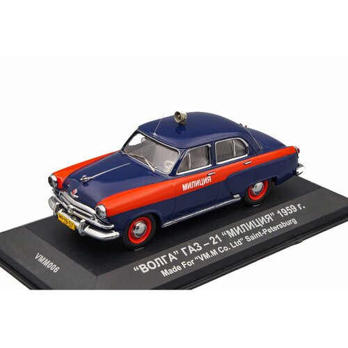 Горький 21 милиция синий с красными полосами