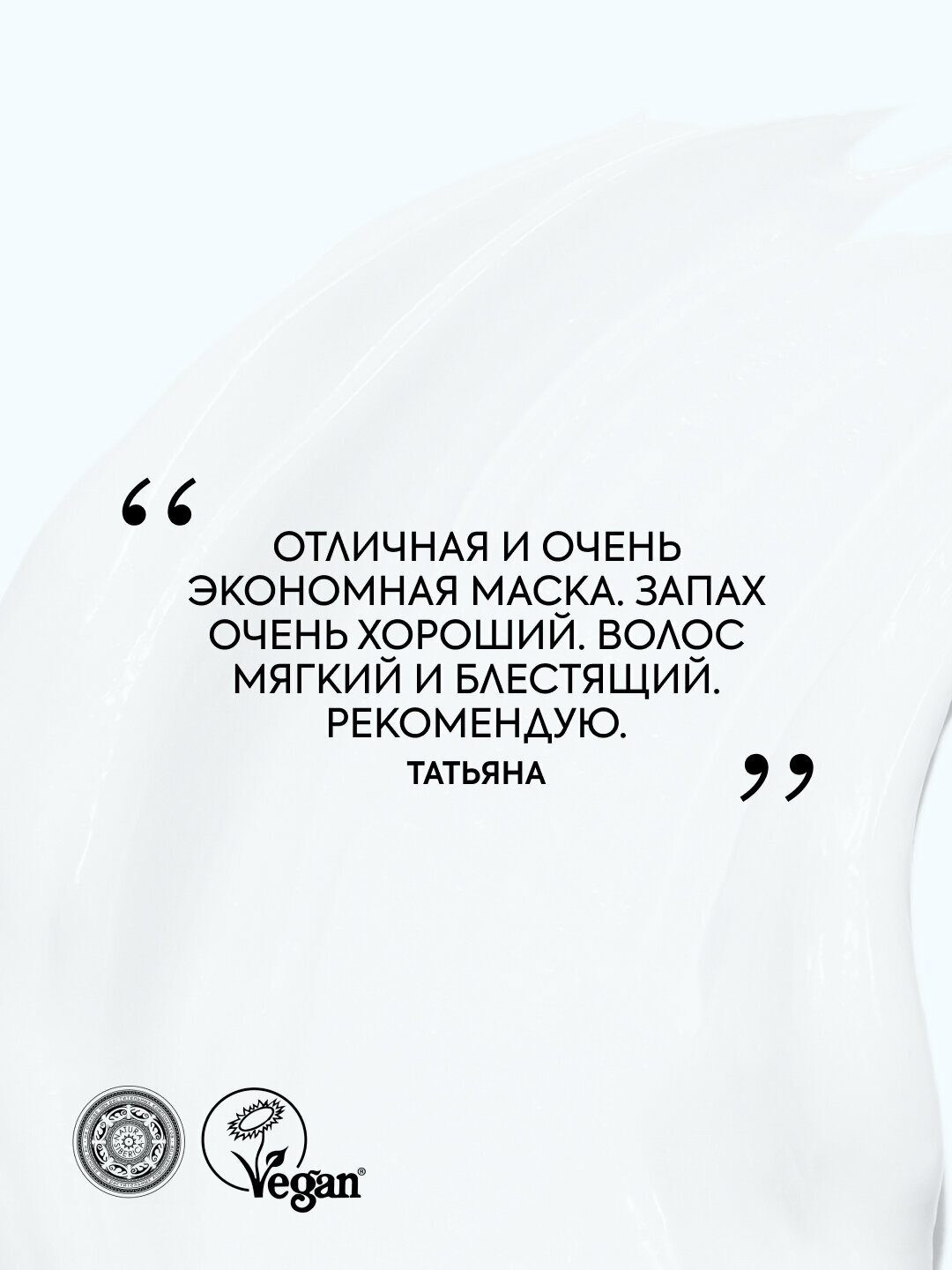 Маска для волос ICE Professional увлажняющий 200мл НАТУРА СИБЕРИКА - фото №4