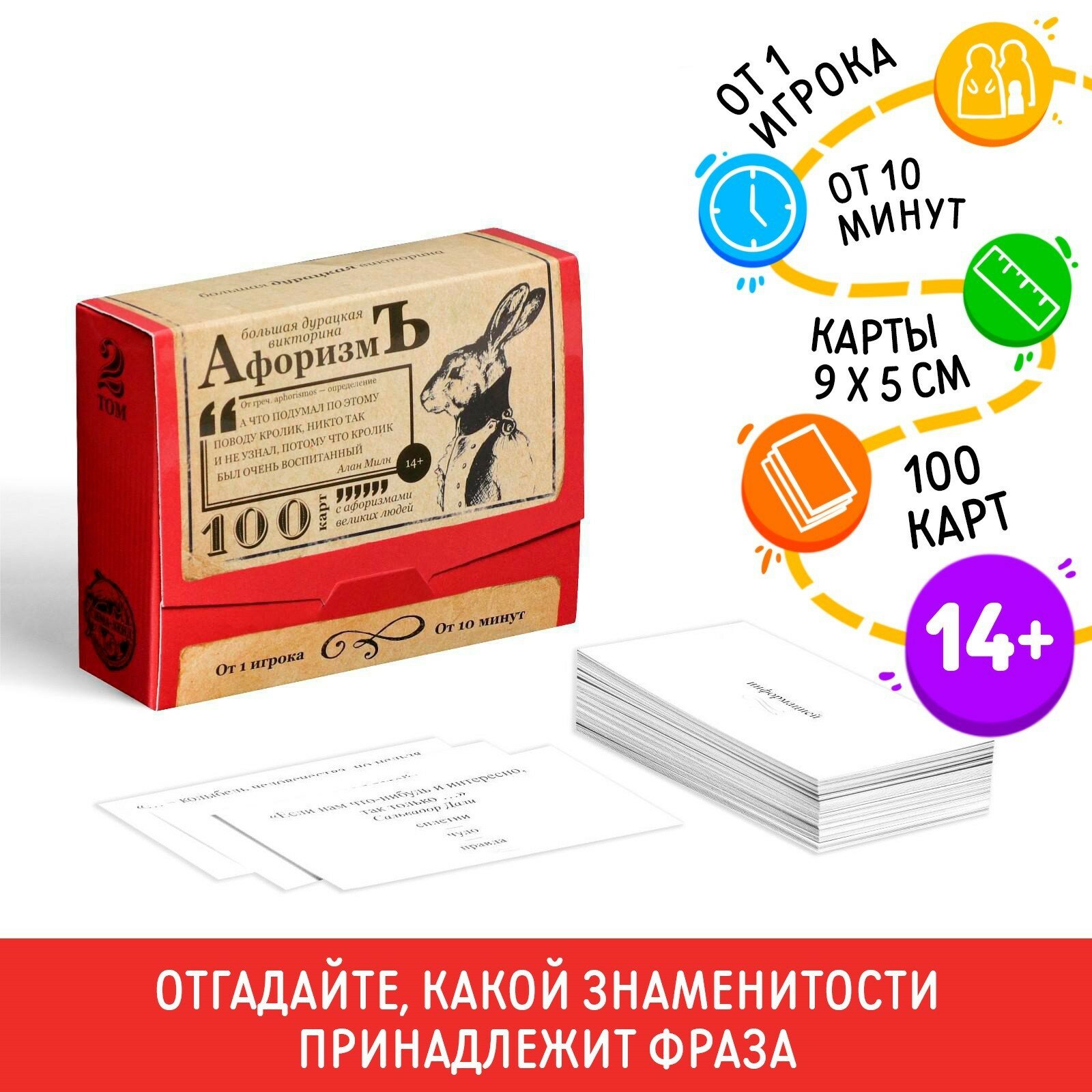 Настольная игра ЛАС ИГРАС "Большая дурацкая викторина. Том 2", 100 карточек
