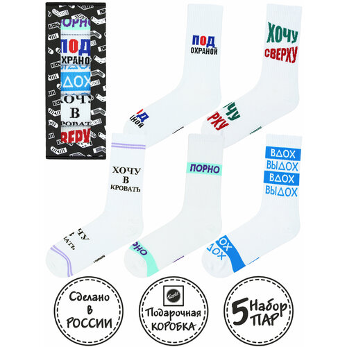 Носки Kingkit, 5 пар, размер 41-45, мультиколор, синий, белый носки kingkit 5 пар размер 41 45 хаки мультиколор