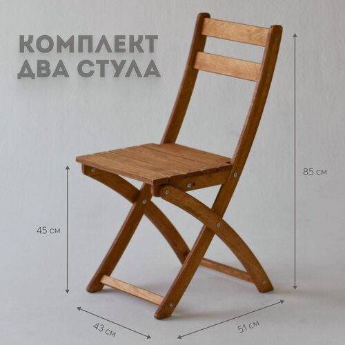Изображение товара Стул деревянный складной, цвет "Орех". Комплект 2 шт