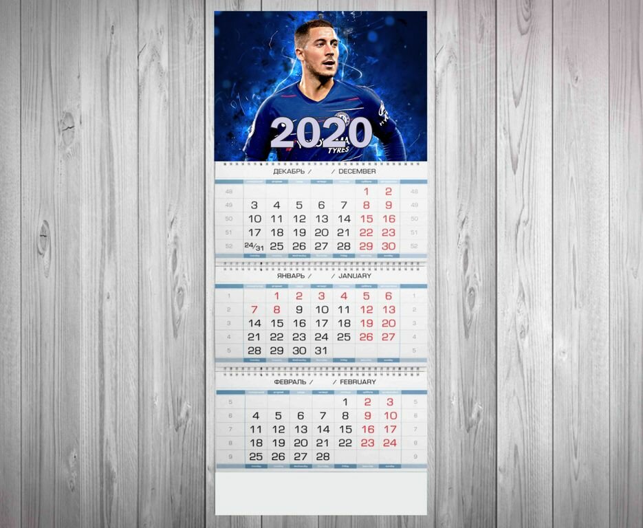 Календарь квартальный на 2020 год Эден Азар № 4